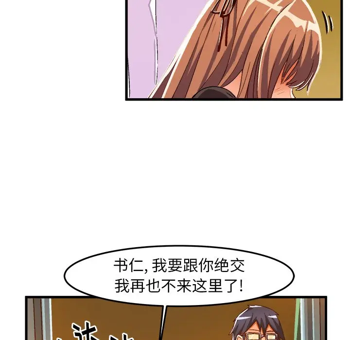 绘写你我的纯真[顶通]韩漫全集-第 19 话无删减无遮挡章节图片 