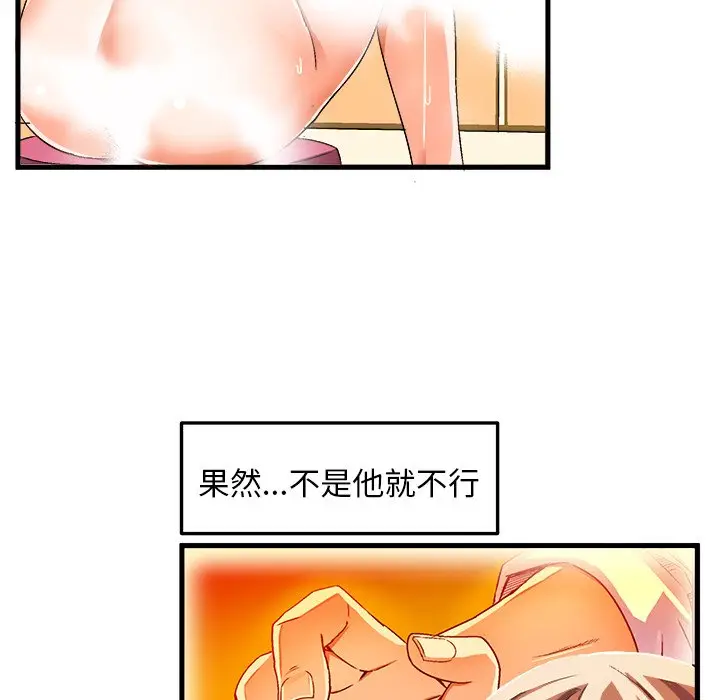绘写你我的纯真[顶通]韩漫全集-第 19 话无删减无遮挡章节图片 