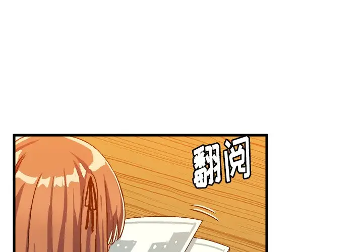 绘写你我的纯真[顶通]韩漫全集-第 20 话无删减无遮挡章节图片 