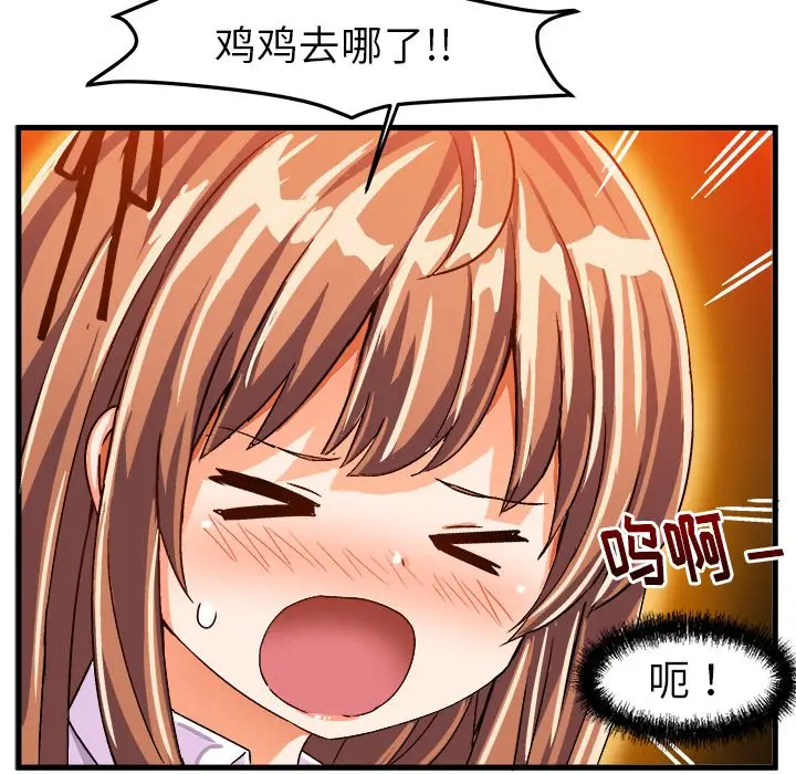 绘写你我的纯真[顶通]韩漫全集-第 20 话无删减无遮挡章节图片 