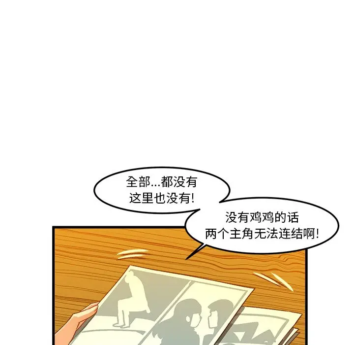 绘写你我的纯真[顶通]韩漫全集-第 20 话无删减无遮挡章节图片 