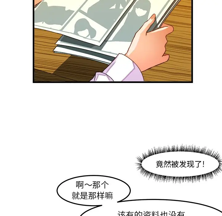 绘写你我的纯真[顶通]韩漫全集-第 20 话无删减无遮挡章节图片 