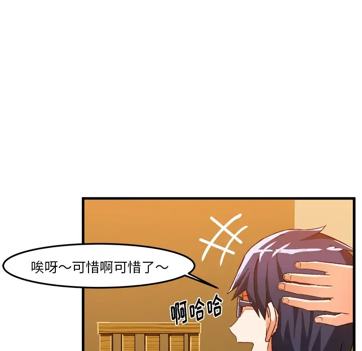 绘写你我的纯真[顶通]韩漫全集-第 20 话无删减无遮挡章节图片 