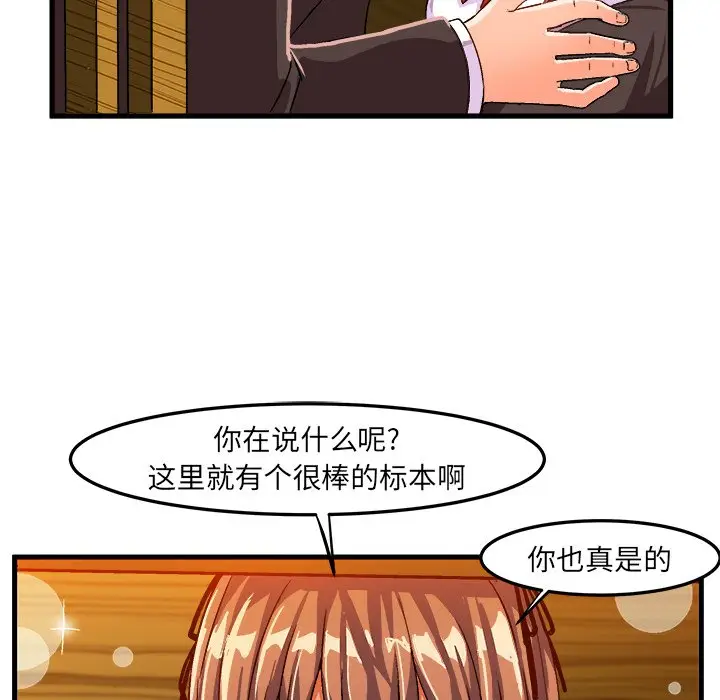 绘写你我的纯真[顶通]韩漫全集-第 20 话无删减无遮挡章节图片 