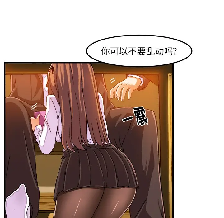 绘写你我的纯真[顶通]韩漫全集-第 20 话无删减无遮挡章节图片 