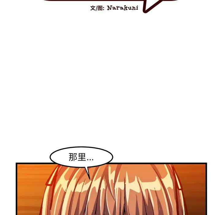 绘写你我的纯真[顶通]韩漫全集-第 20 话无删减无遮挡章节图片 