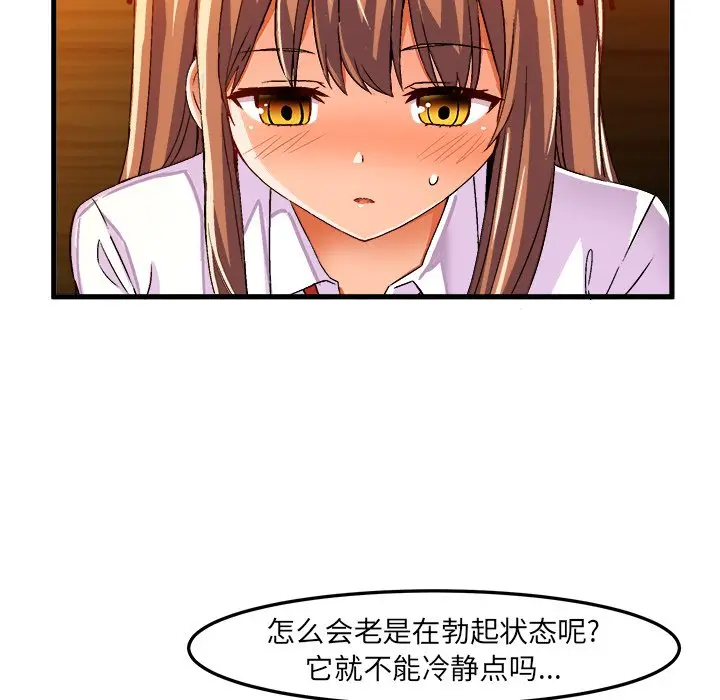 绘写你我的纯真[顶通]韩漫全集-第 20 话无删减无遮挡章节图片 