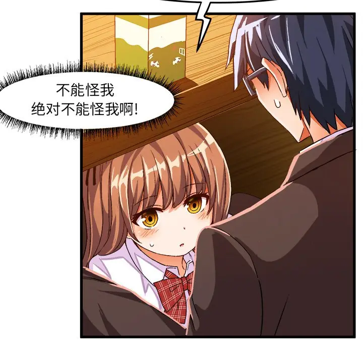 绘写你我的纯真[顶通]韩漫全集-第 20 话无删减无遮挡章节图片 