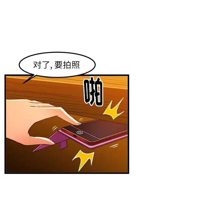 绘写你我的纯真[顶通]韩漫全集-第 20 话无删减无遮挡章节图片 