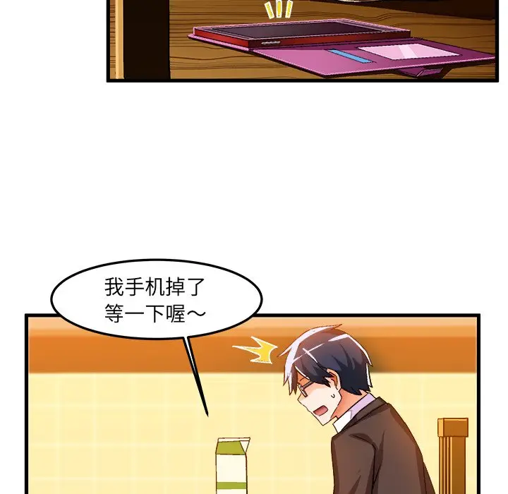 绘写你我的纯真[顶通]韩漫全集-第 20 话无删减无遮挡章节图片 