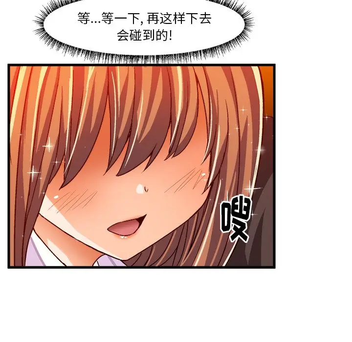 绘写你我的纯真[顶通]韩漫全集-第 20 话无删减无遮挡章节图片 