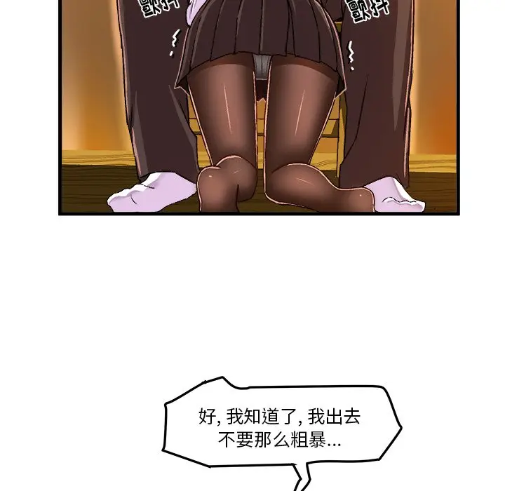 绘写你我的纯真[顶通]韩漫全集-第 20 话无删减无遮挡章节图片 