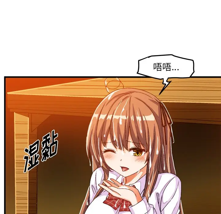绘写你我的纯真[顶通]韩漫全集-第 20 话无删减无遮挡章节图片 