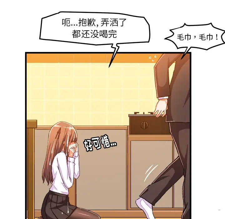绘写你我的纯真[顶通]韩漫全集-第 20 话无删减无遮挡章节图片 