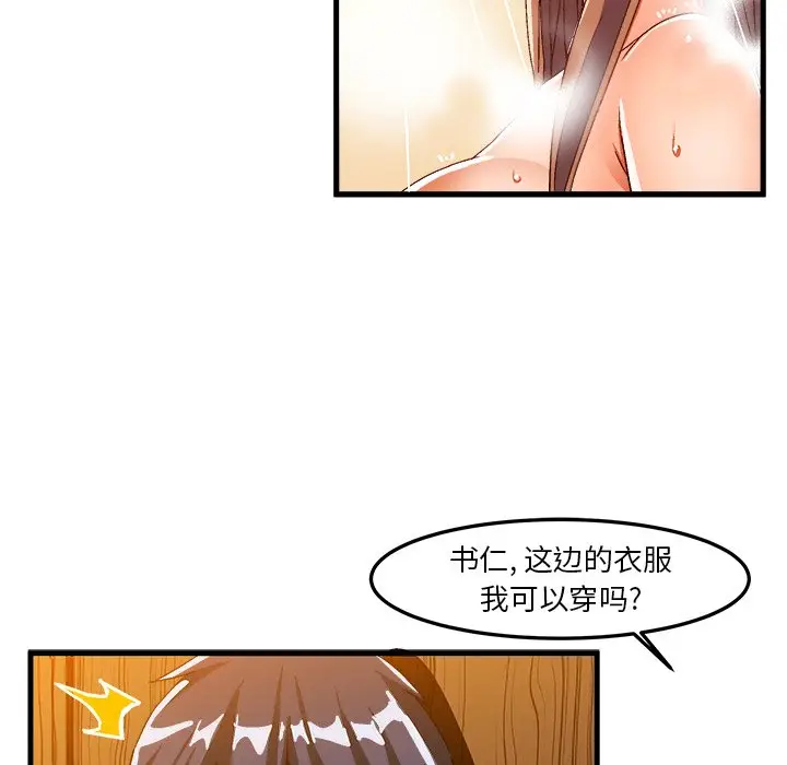 绘写你我的纯真[顶通]韩漫全集-第 20 话无删减无遮挡章节图片 