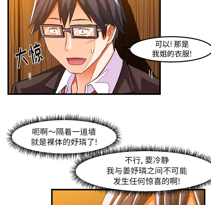 绘写你我的纯真[顶通]韩漫全集-第 20 话无删减无遮挡章节图片 