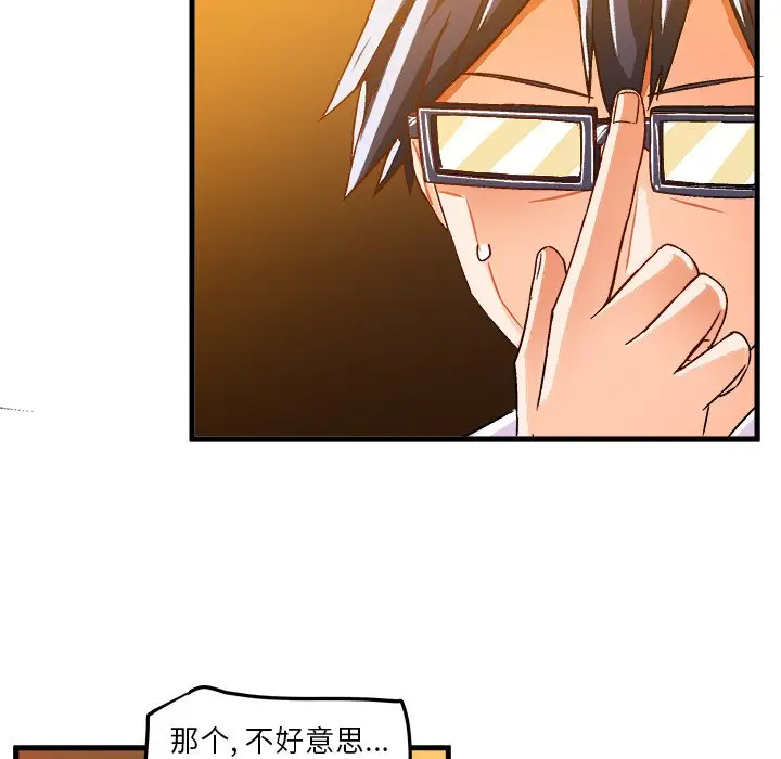 绘写你我的纯真[顶通]韩漫全集-第 20 话无删减无遮挡章节图片 