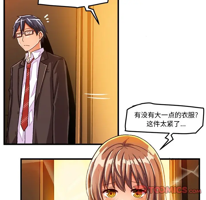 绘写你我的纯真[顶通]韩漫全集-第 20 话无删减无遮挡章节图片 