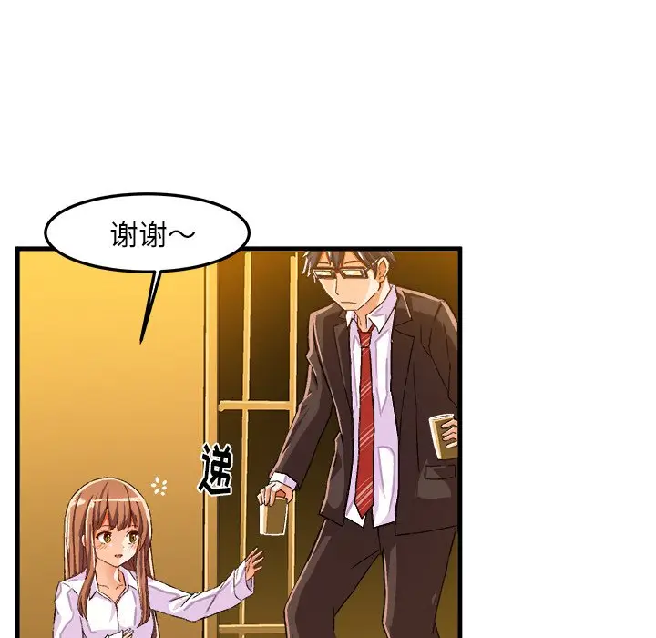 绘写你我的纯真[顶通]韩漫全集-第 20 话无删减无遮挡章节图片 