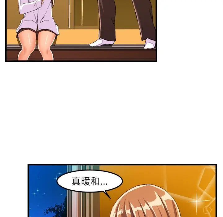 绘写你我的纯真[顶通]韩漫全集-第 20 话无删减无遮挡章节图片 