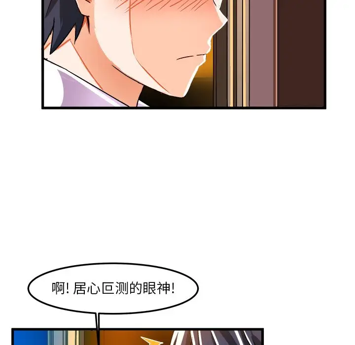 绘写你我的纯真[顶通]韩漫全集-第 20 话无删减无遮挡章节图片 