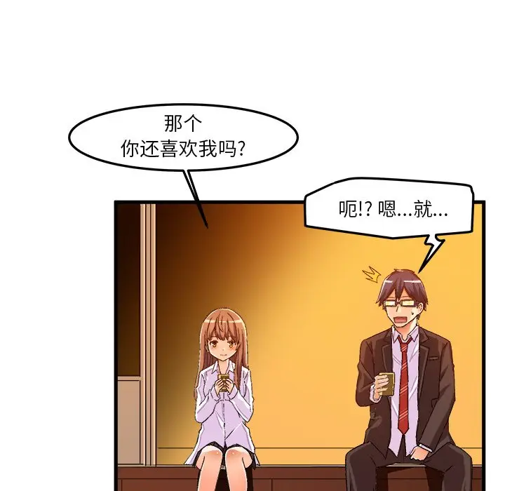 绘写你我的纯真[顶通]韩漫全集-第 20 话无删减无遮挡章节图片 