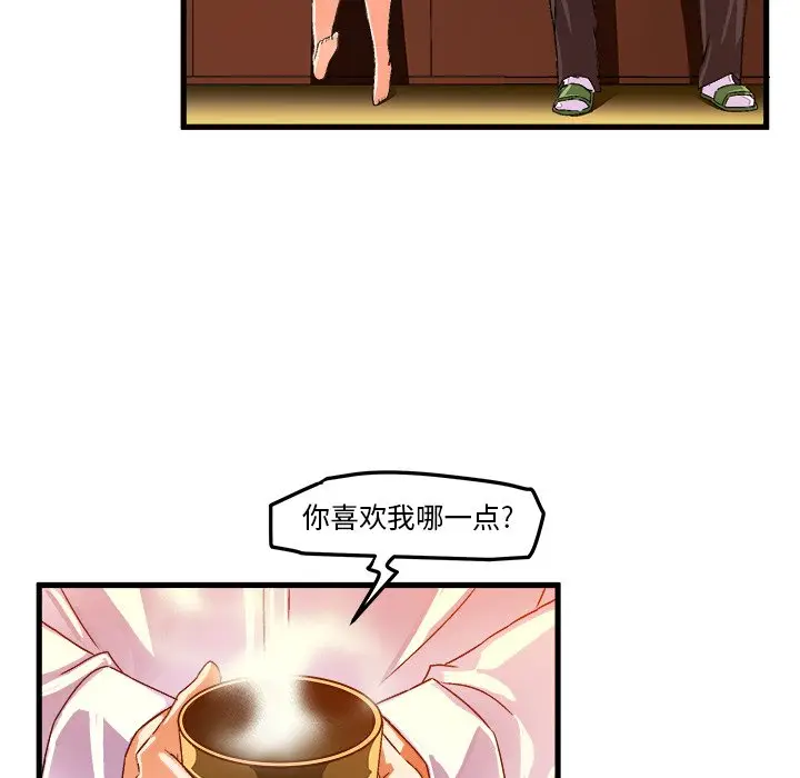 绘写你我的纯真[顶通]韩漫全集-第 20 话无删减无遮挡章节图片 