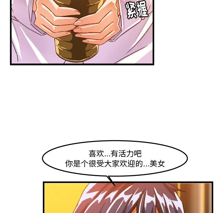 绘写你我的纯真[顶通]韩漫全集-第 20 话无删减无遮挡章节图片 