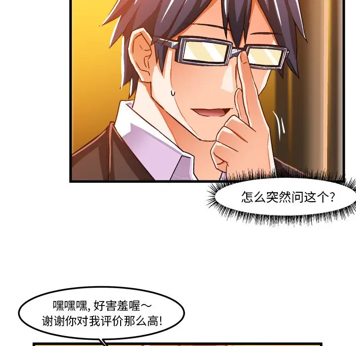 绘写你我的纯真[顶通]韩漫全集-第 20 话无删减无遮挡章节图片 