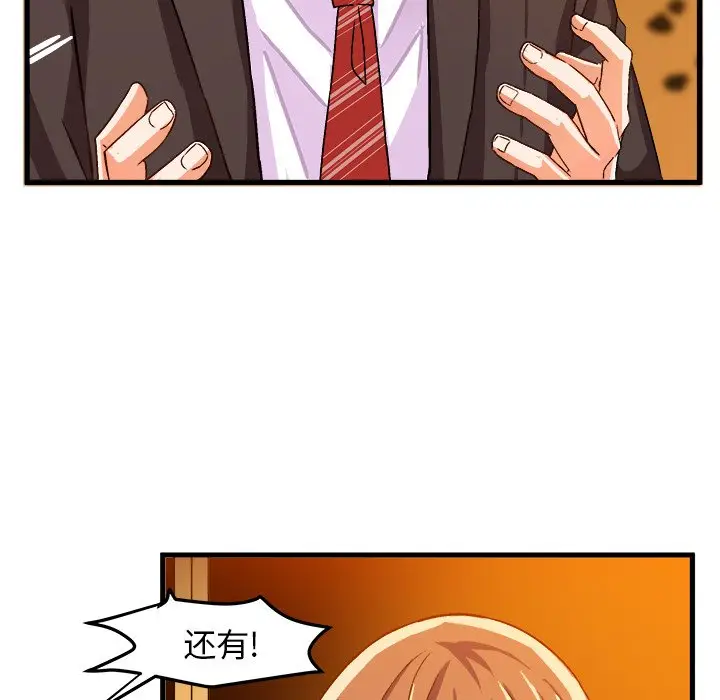 绘写你我的纯真[顶通]韩漫全集-第 20 话无删减无遮挡章节图片 