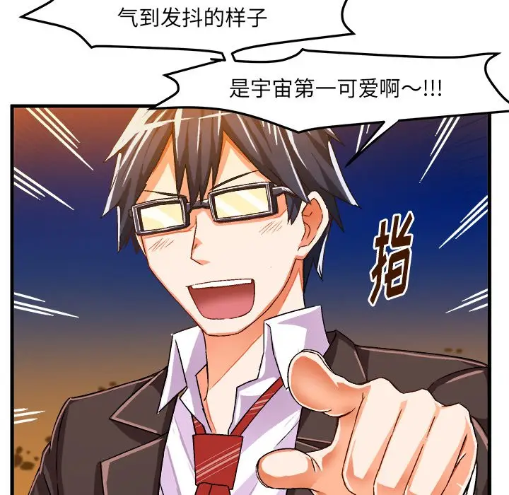 绘写你我的纯真[顶通]韩漫全集-第 20 话无删减无遮挡章节图片 