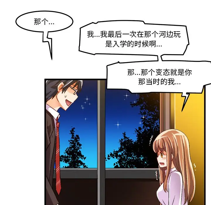绘写你我的纯真[顶通]韩漫全集-第 20 话无删减无遮挡章节图片 