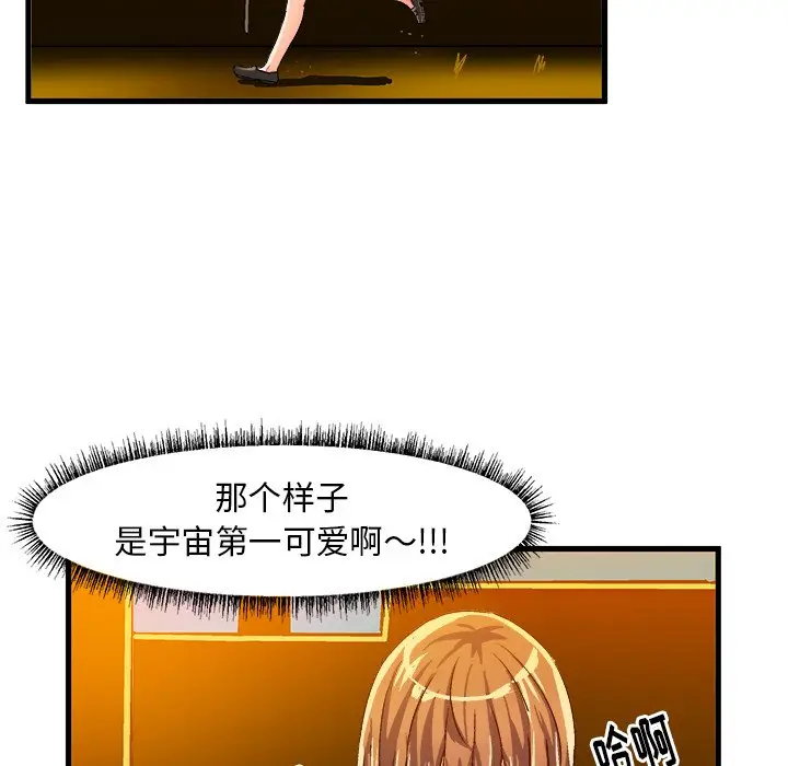 绘写你我的纯真[顶通]韩漫全集-第 20 话无删减无遮挡章节图片 
