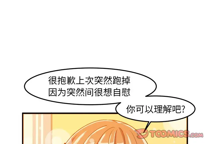 绘写你我的纯真[顶通]韩漫全集-第 21 话无删减无遮挡章节图片 
