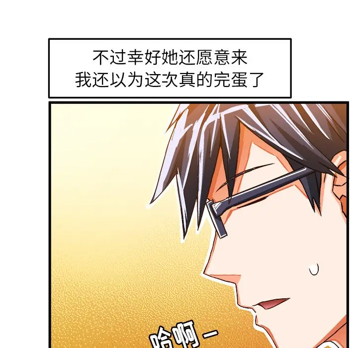 绘写你我的纯真[顶通]韩漫全集-第 21 话无删减无遮挡章节图片 