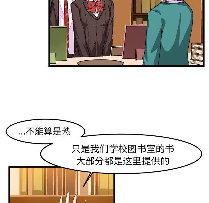 绘写你我的纯真[顶通]韩漫全集-第 21 话无删减无遮挡章节图片 