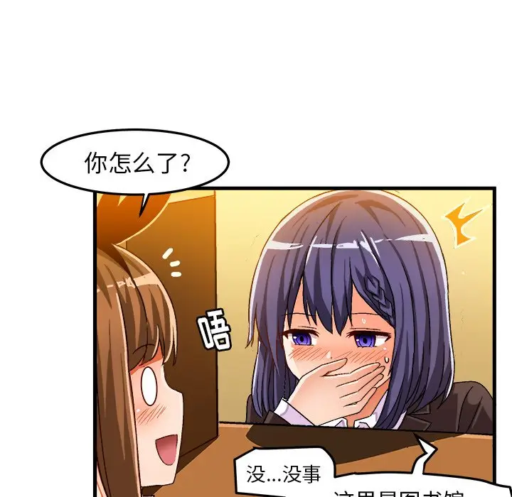 绘写你我的纯真[顶通]韩漫全集-第 21 话无删减无遮挡章节图片 