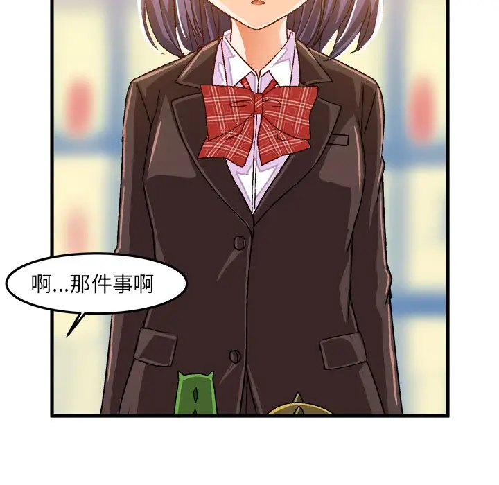 绘写你我的纯真[顶通]韩漫全集-第 21 话无删减无遮挡章节图片 