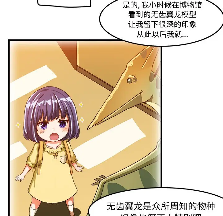 绘写你我的纯真[顶通]韩漫全集-第 21 话无删减无遮挡章节图片 