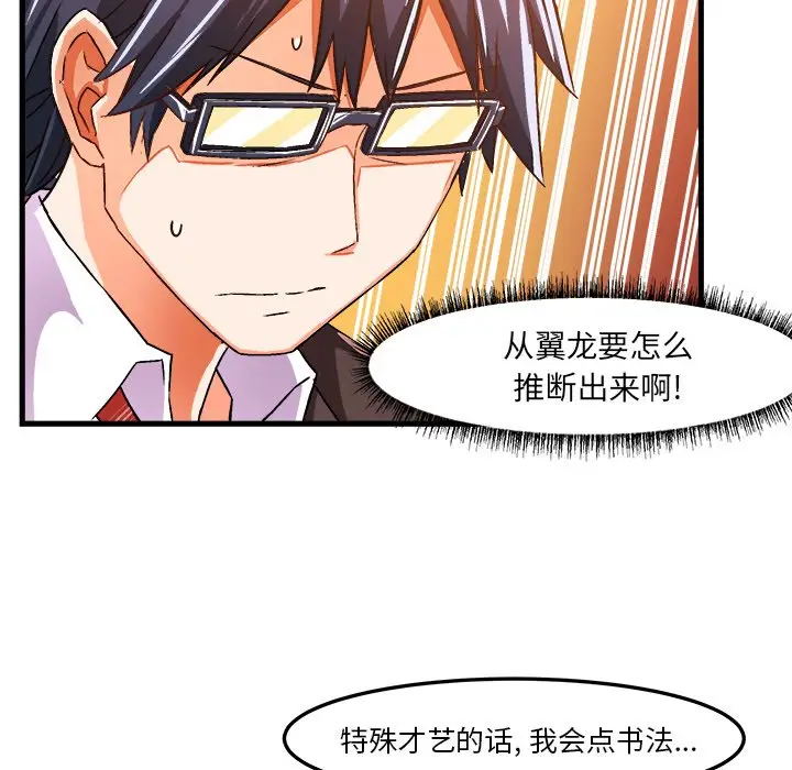 绘写你我的纯真[顶通]韩漫全集-第 21 话无删减无遮挡章节图片 