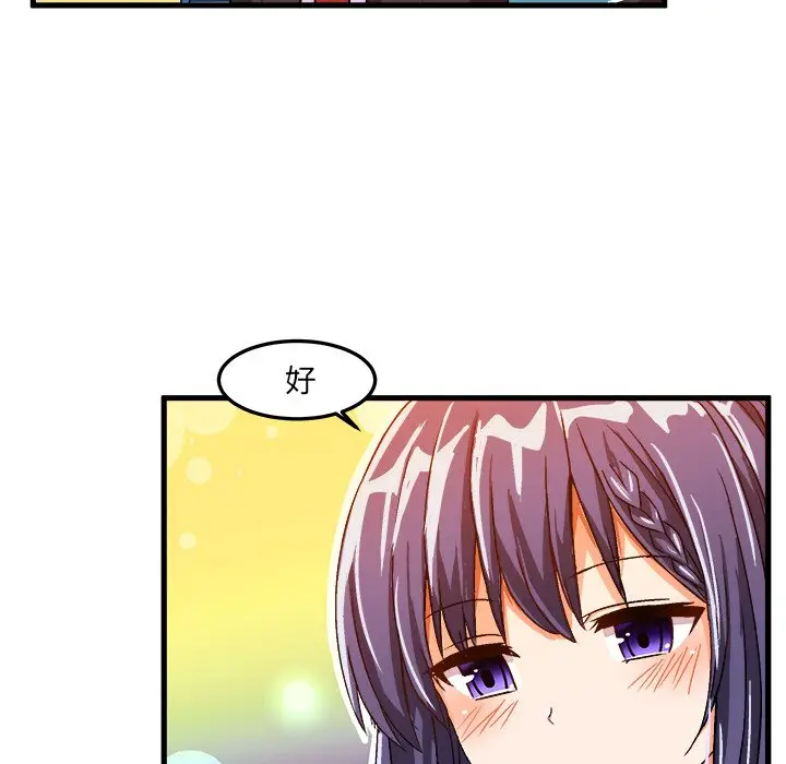 绘写你我的纯真[顶通]韩漫全集-第 21 话无删减无遮挡章节图片 
