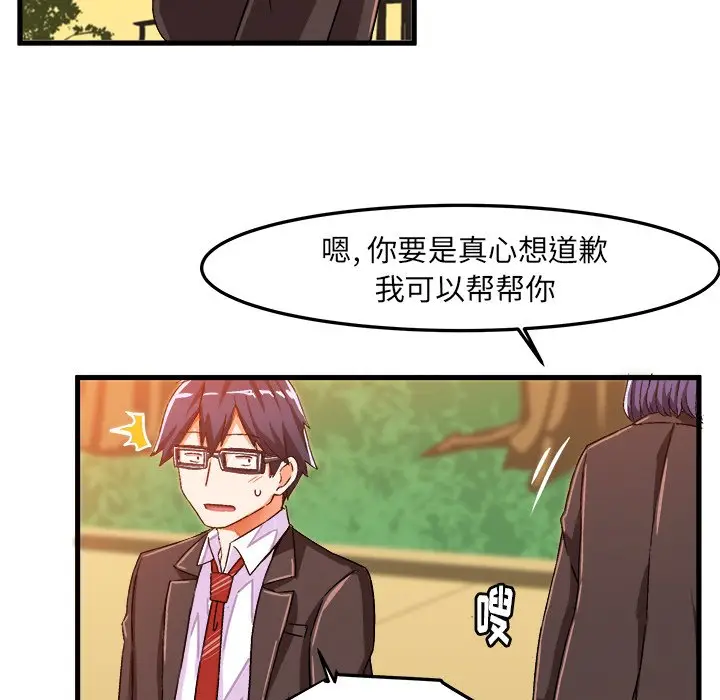 绘写你我的纯真[顶通]韩漫全集-第 21 话无删减无遮挡章节图片 