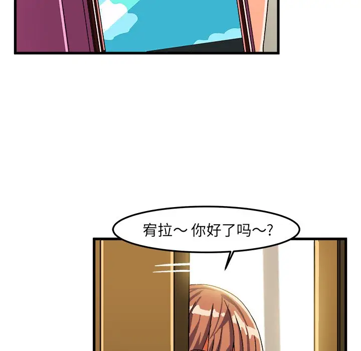 绘写你我的纯真[顶通]韩漫全集-第 21 话无删减无遮挡章节图片 