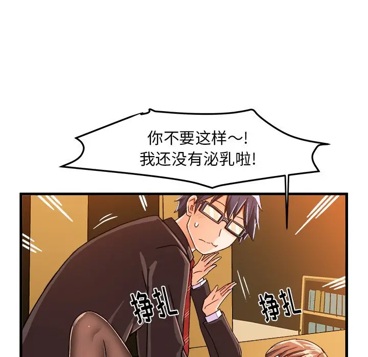绘写你我的纯真[顶通]韩漫全集-第 22 话无删减无遮挡章节图片 