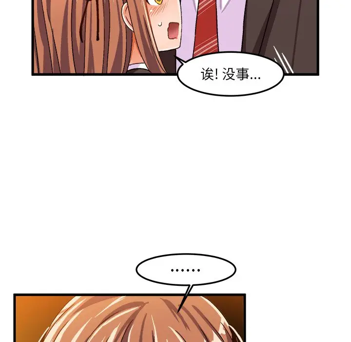 绘写你我的纯真[顶通]韩漫全集-第 22 话无删减无遮挡章节图片 