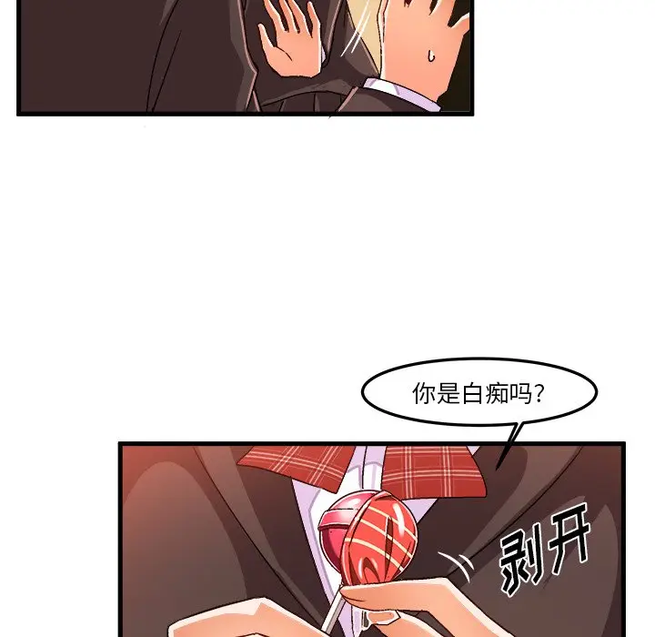 绘写你我的纯真[顶通]韩漫全集-第 22 话无删减无遮挡章节图片 