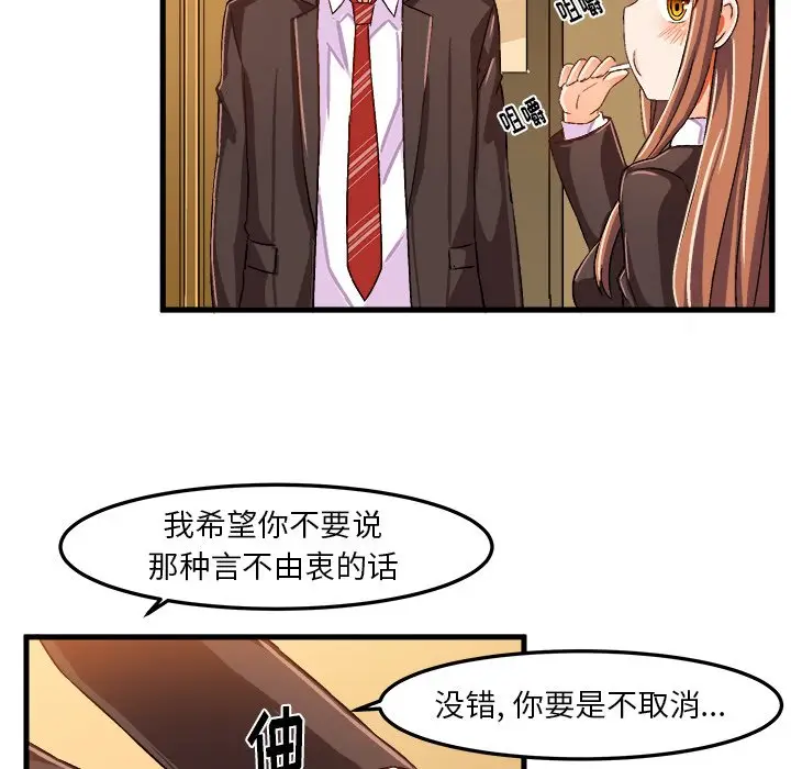 绘写你我的纯真[顶通]韩漫全集-第 22 话无删减无遮挡章节图片 