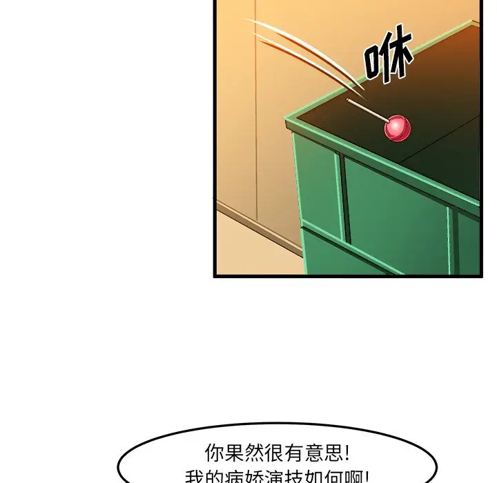 绘写你我的纯真[顶通]韩漫全集-第 22 话无删减无遮挡章节图片 