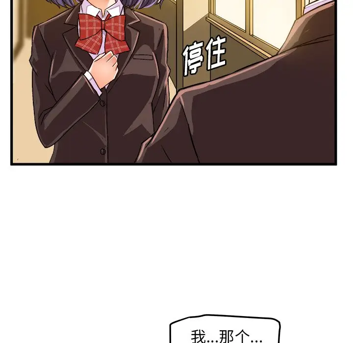绘写你我的纯真[顶通]韩漫全集-第 22 话无删减无遮挡章节图片 