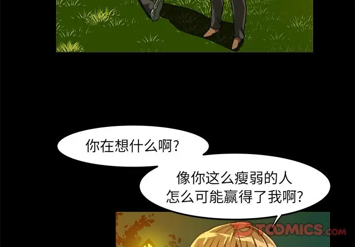 绘写你我的纯真[顶通]韩漫全集-第 23 话无删减无遮挡章节图片 